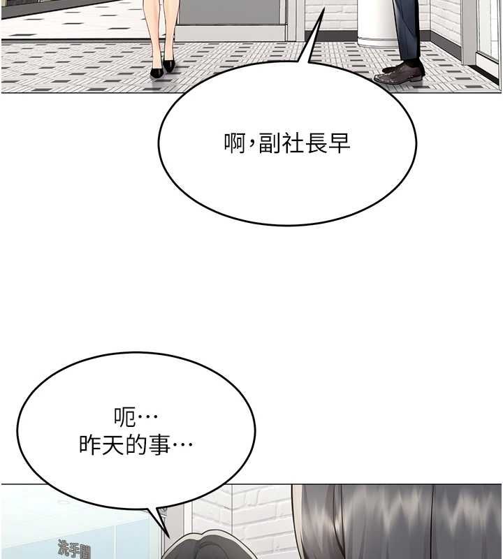 女同事太犯规第23話-你怎麼會想親我&hellip;?