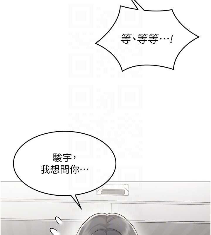 女同事太犯规第23話-你怎麼會想親我…?
