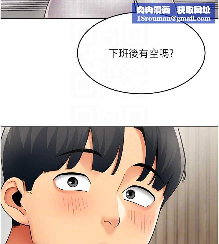 女同事太犯规第23話-你怎麼會想親我…?