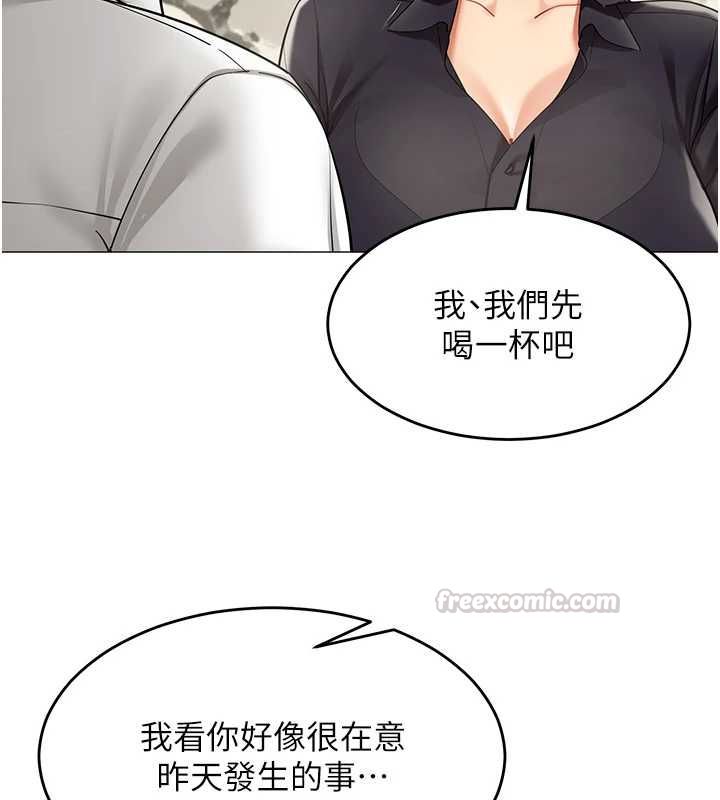 女同事太犯规第23話-你怎麼會想親我&hellip;?