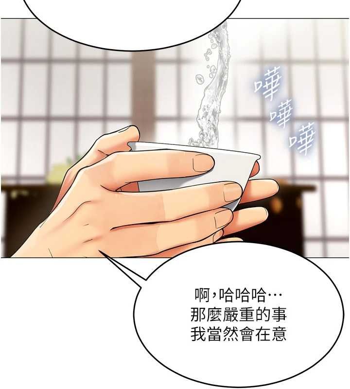 女同事太犯规第23話-你怎麼會想親我&hellip;?