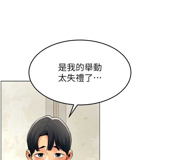 女同事太犯规第23話-你怎麼會想親我…?