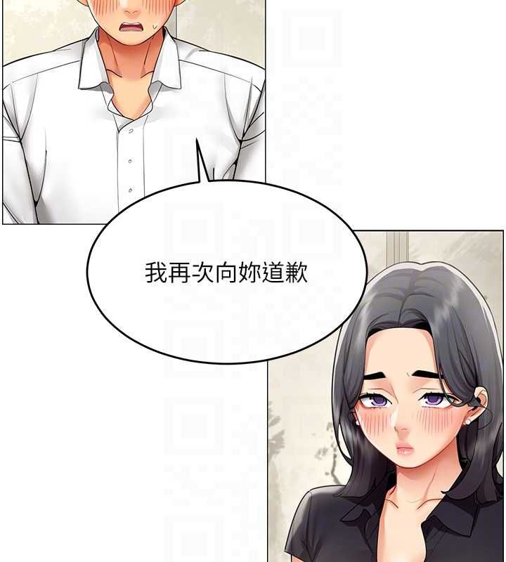 女同事太犯规第23話-你怎麼會想親我…?