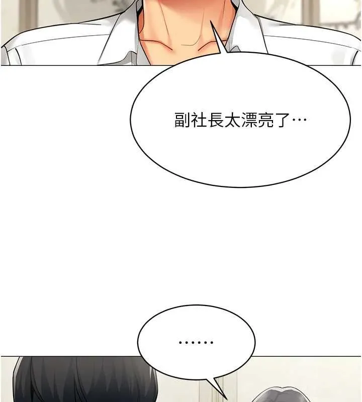 女同事太犯規第23話-你怎麼會想親我&hellip;?