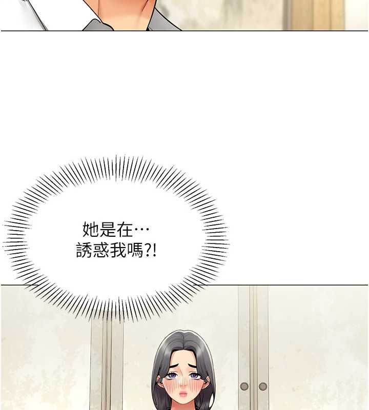 女同事太犯规第23話-你怎麼會想親我…?
