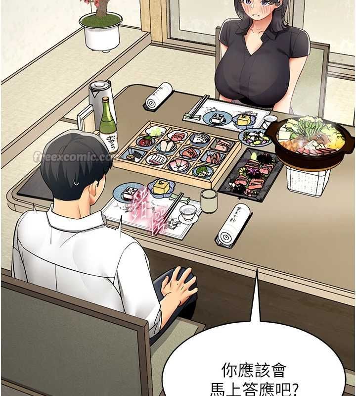 女同事太犯规第23話-你怎麼會想親我…?
