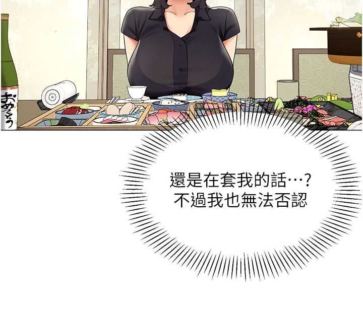 女同事太犯规第23話-你怎麼會想親我…?