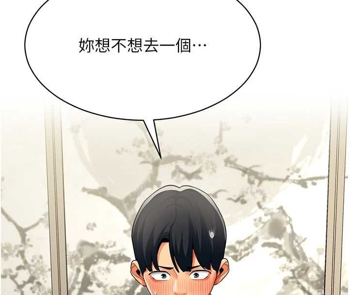女同事太犯规第23話-你怎麼會想親我…?