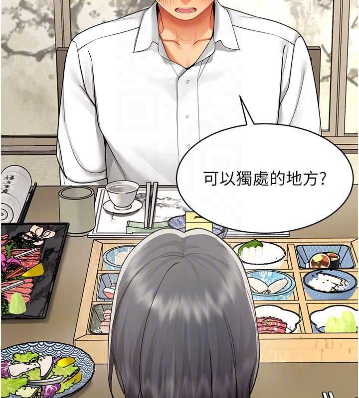 女同事太犯规第23話-你怎麼會想親我…?