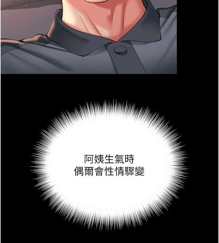 越线咨询第19話-上下兩個嘴都好會吸