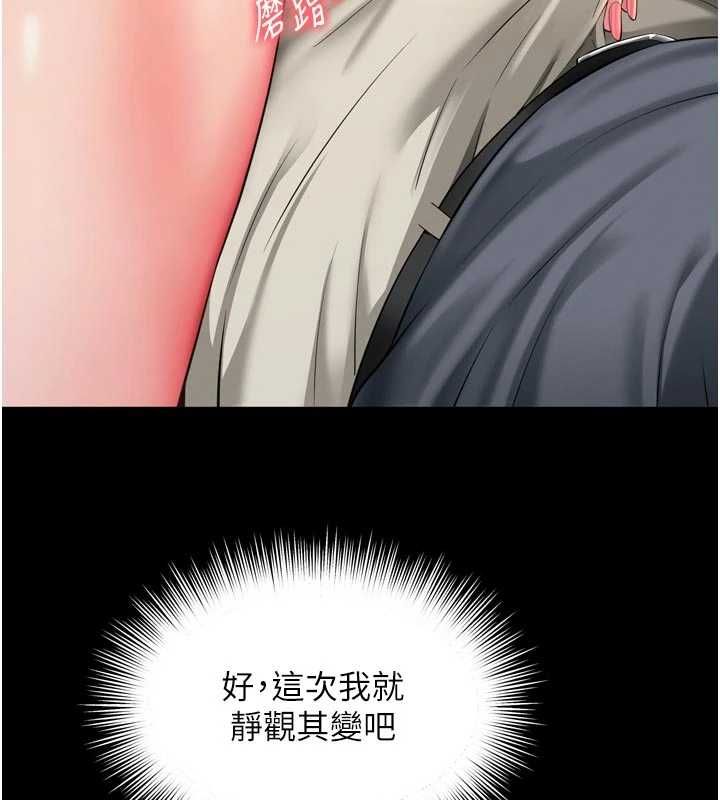 越线咨询第19話-上下兩個嘴都好會吸