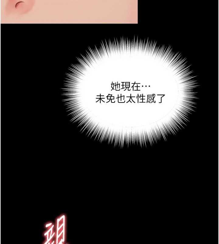 越线咨询第19話-上下兩個嘴都好會吸