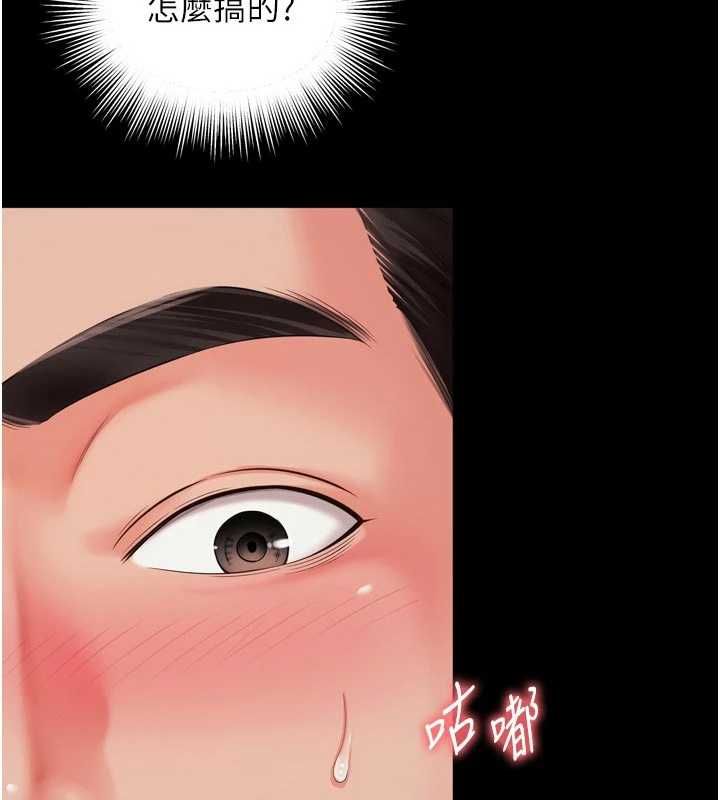 越线咨询第19話-上下兩個嘴都好會吸