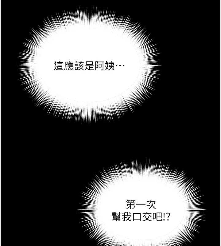 越线咨询第19話-上下兩個嘴都好會吸