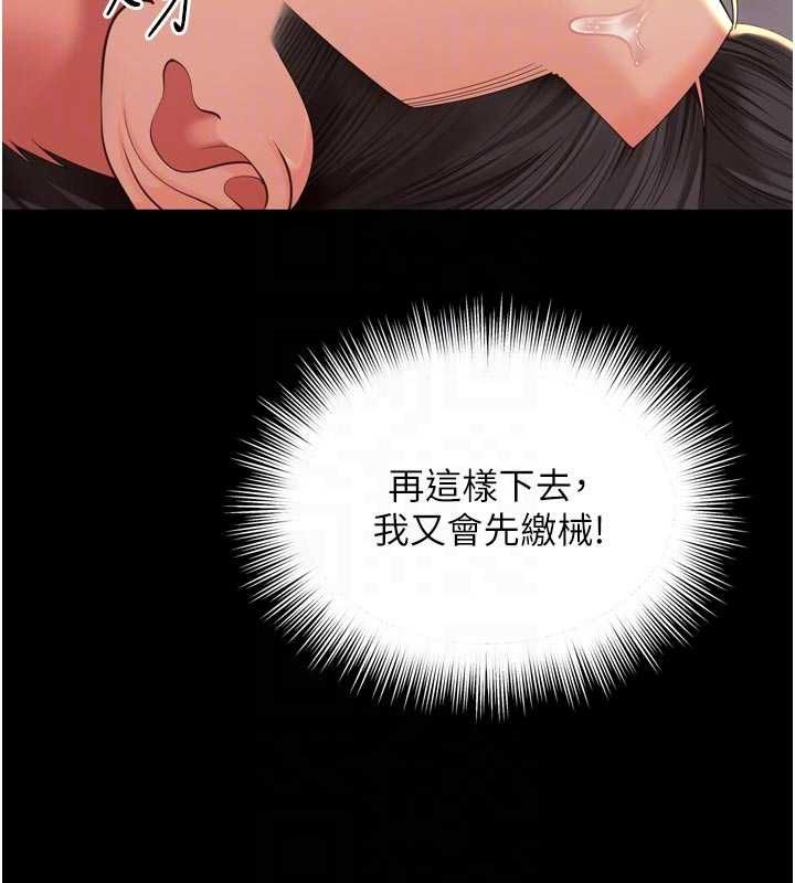 越线咨询第19話-上下兩個嘴都好會吸