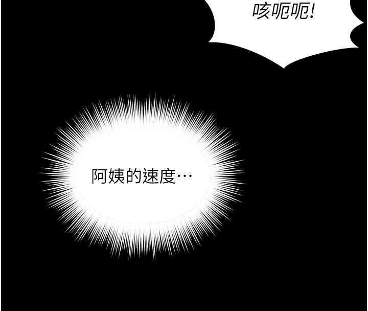 越线咨询第19話-上下兩個嘴都好會吸