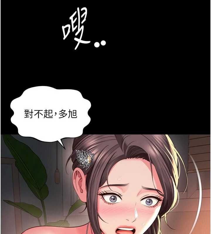 越线咨询第19話-上下兩個嘴都好會吸