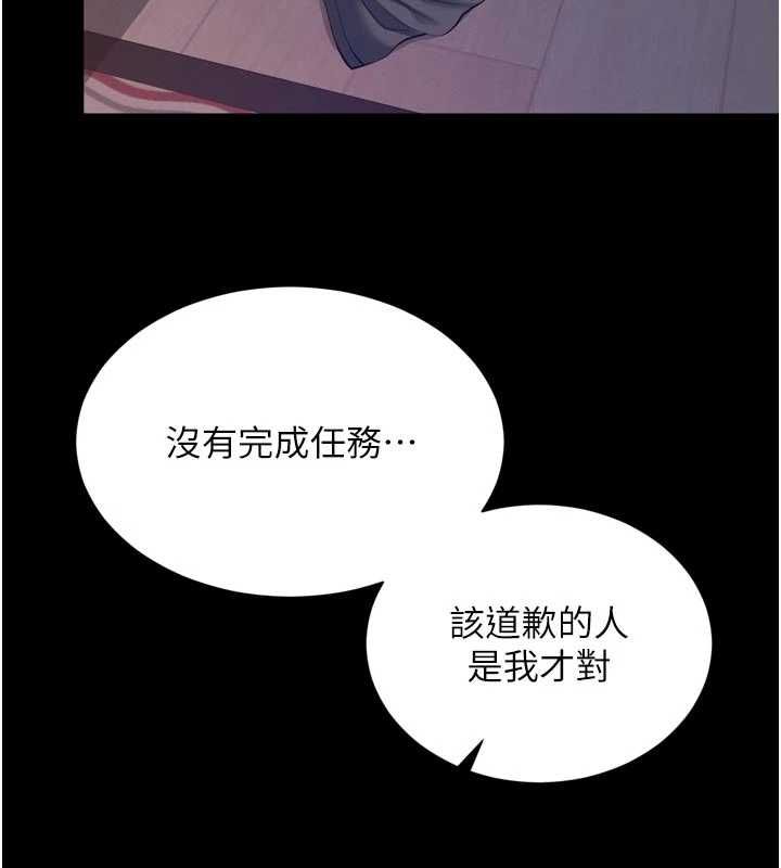 越线咨询第19話-上下兩個嘴都好會吸