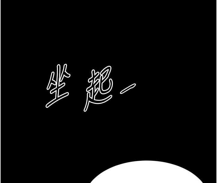 越线咨询第19話-上下兩個嘴都好會吸