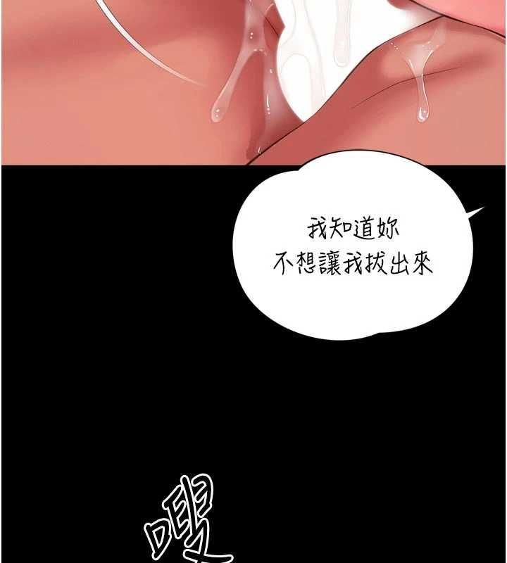越线咨询第19話-上下兩個嘴都好會吸
