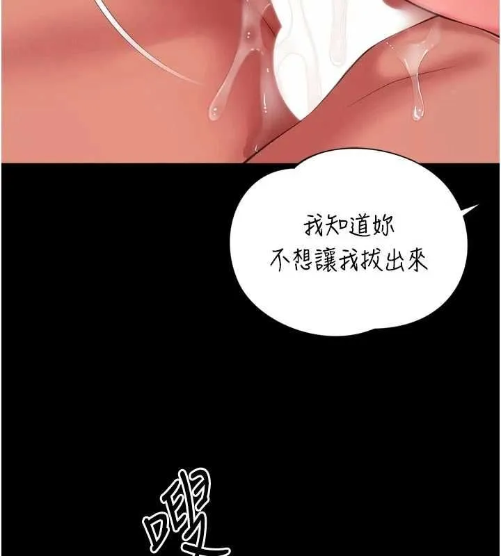 越線諮詢第19話-上下兩個嘴都好會吸