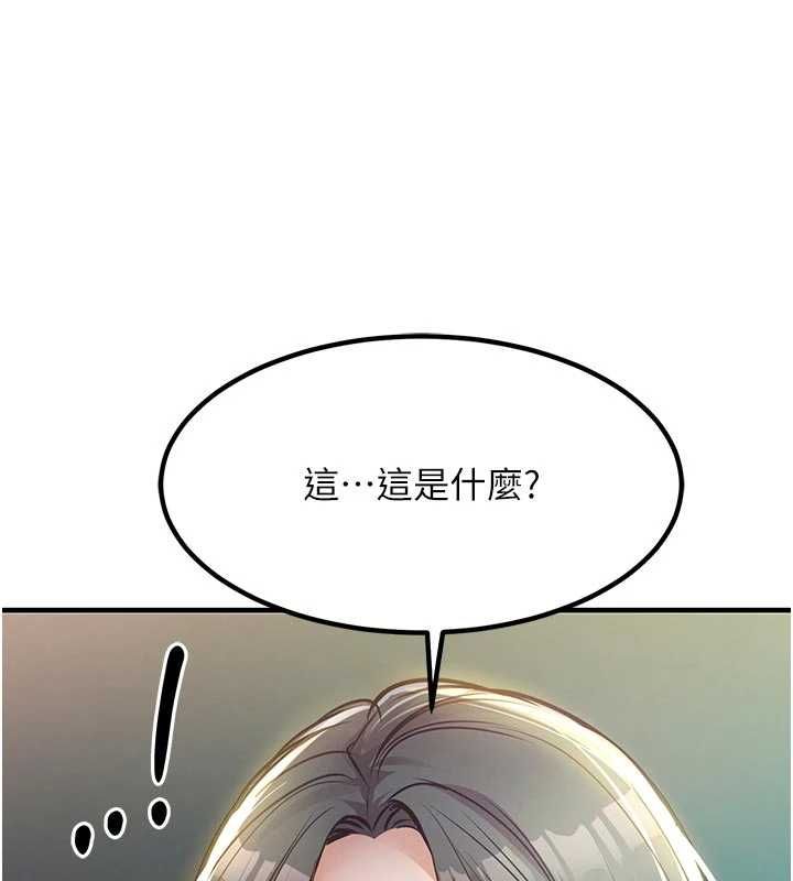 衣锦还乡第43話-把你老婆帶過來