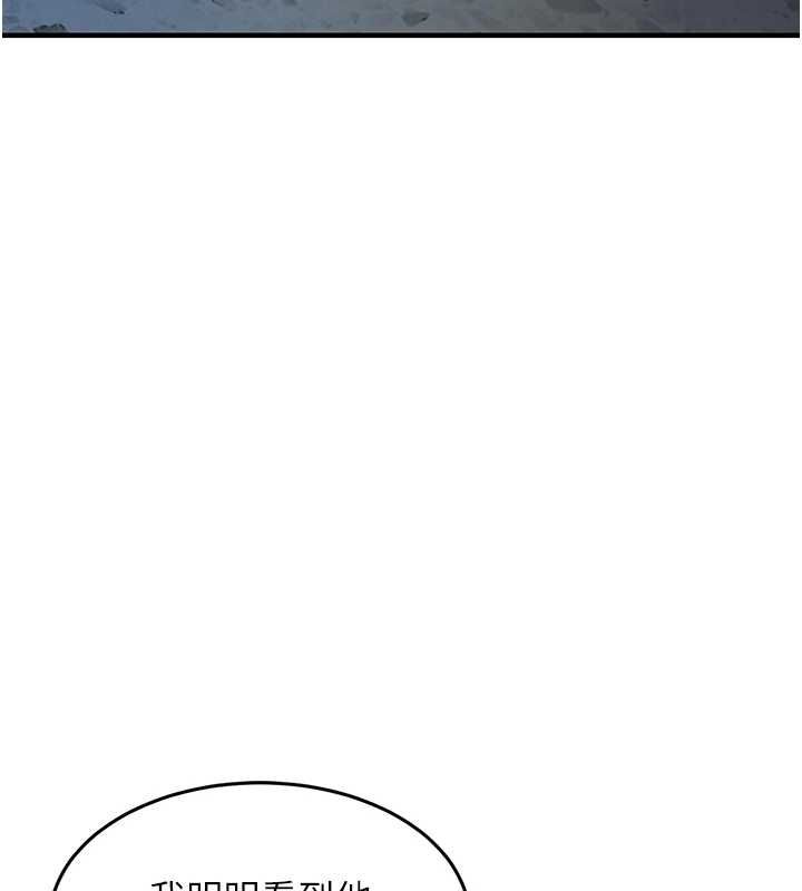 衣锦还乡第43話-把你老婆帶過來