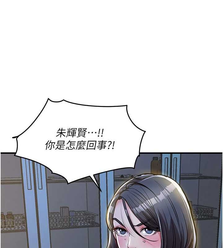 衣锦还乡第43話-把你老婆帶過來