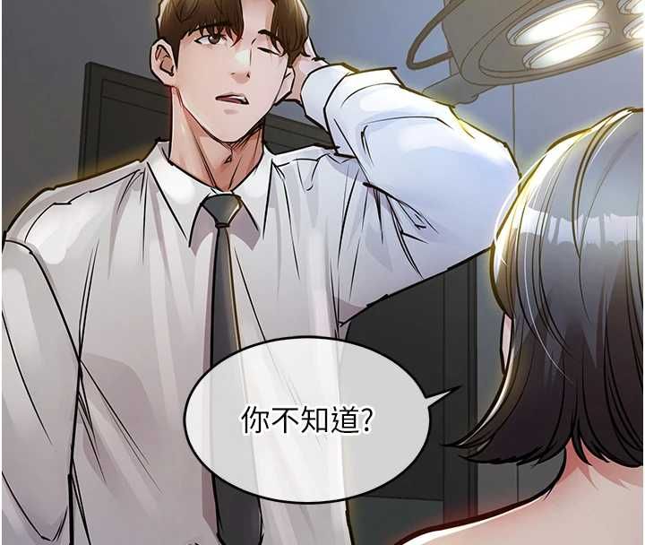 衣锦还乡第43話-把你老婆帶過來