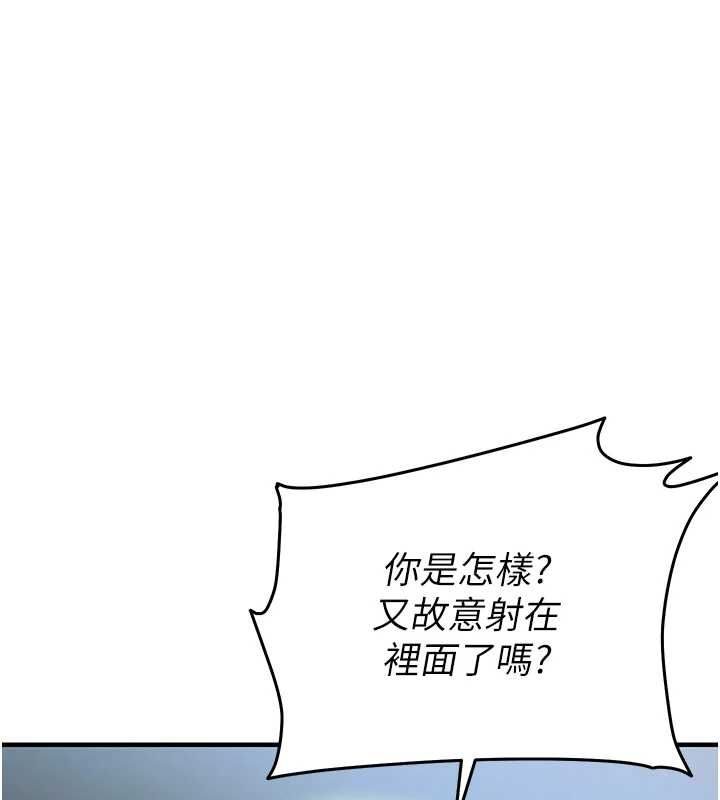 衣锦还乡第43話-把你老婆帶過來