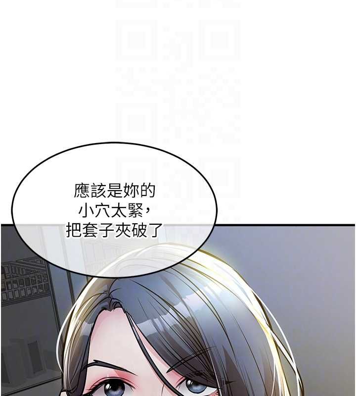衣锦还乡第43話-把你老婆帶過來