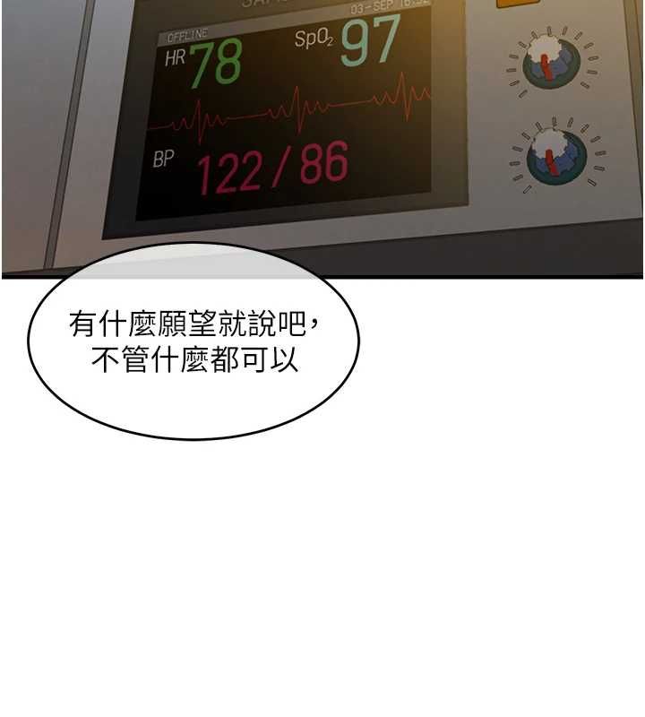 衣锦还乡第43話-把你老婆帶過來