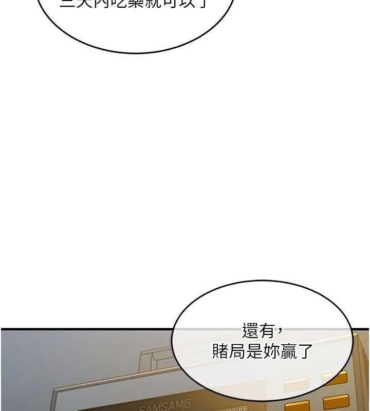 衣锦还乡第43話-把你老婆帶過來