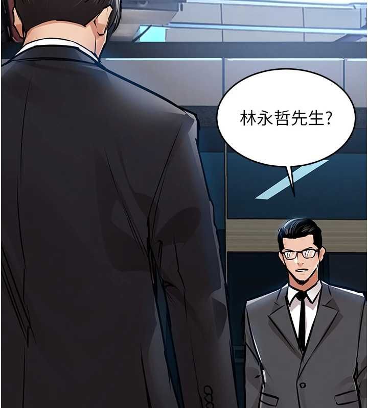 衣锦还乡第43話-把你老婆帶過來