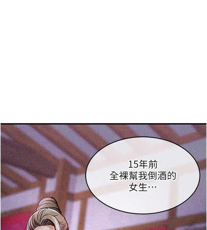 衣锦还乡第43話-把你老婆帶過來