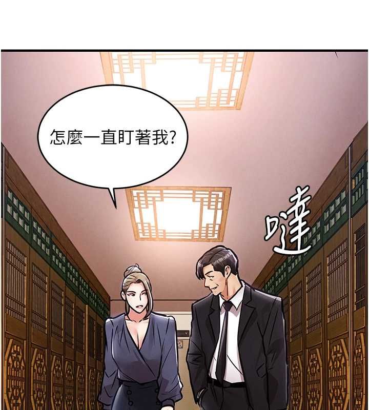 衣锦还乡第43話-把你老婆帶過來