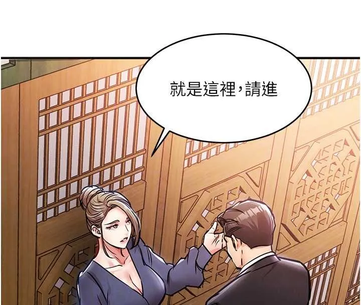 衣錦還鄉第43話-把你老婆帶過來