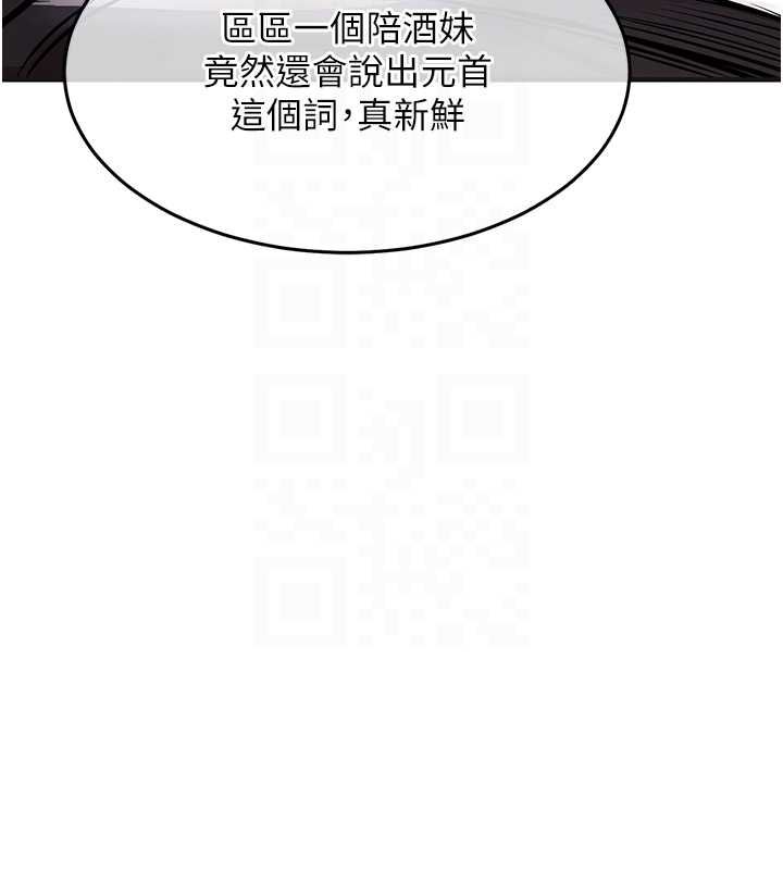 衣锦还乡第43話-把你老婆帶過來