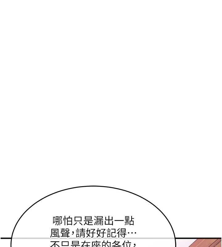 衣锦还乡第43話-把你老婆帶過來