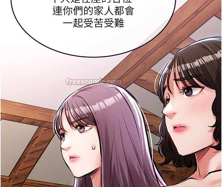 衣锦还乡第43話-把你老婆帶過來