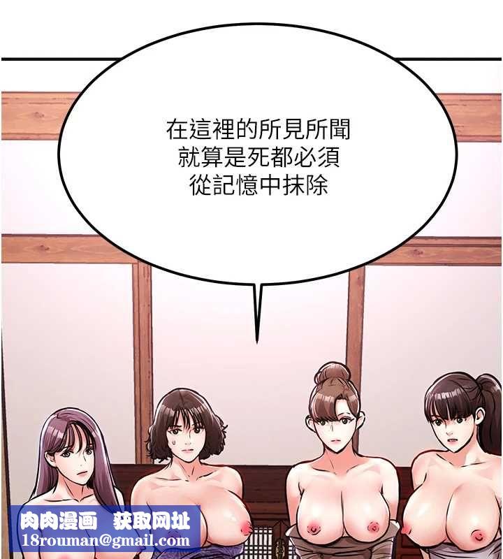 衣锦还乡第43話-把你老婆帶過來