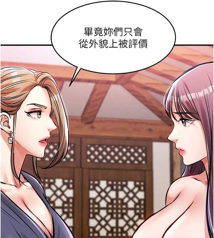 衣锦还乡第43話-把你老婆帶過來