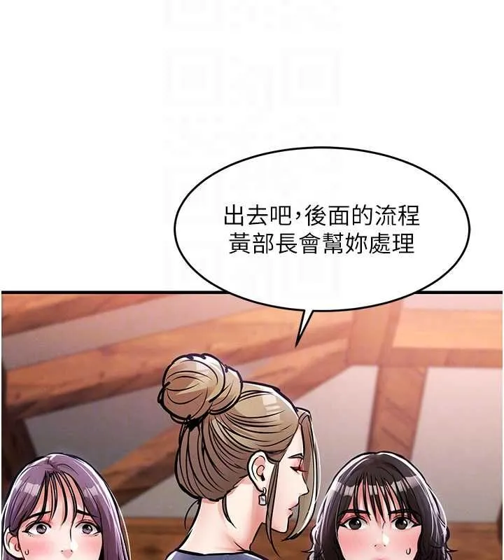 衣錦還鄉第43話-把你老婆帶過來