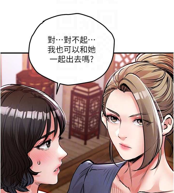衣锦还乡第43話-把你老婆帶過來