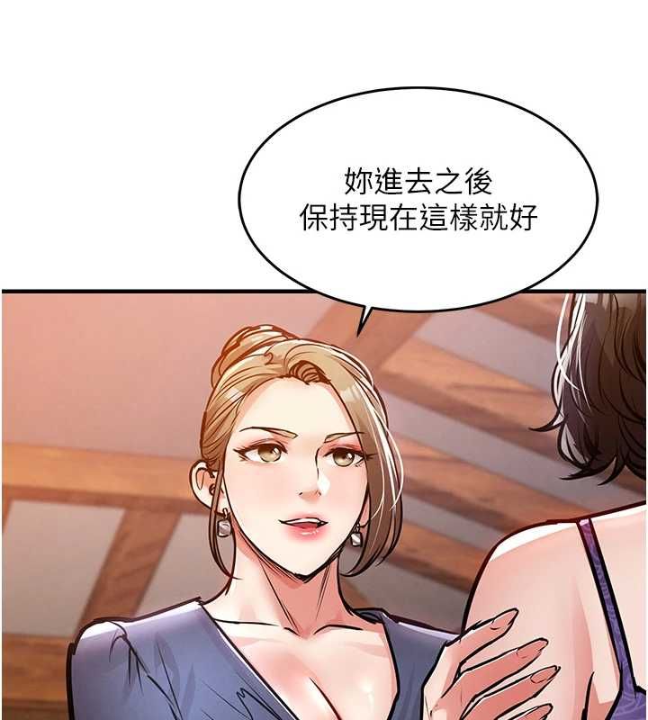 衣锦还乡第43話-把你老婆帶過來