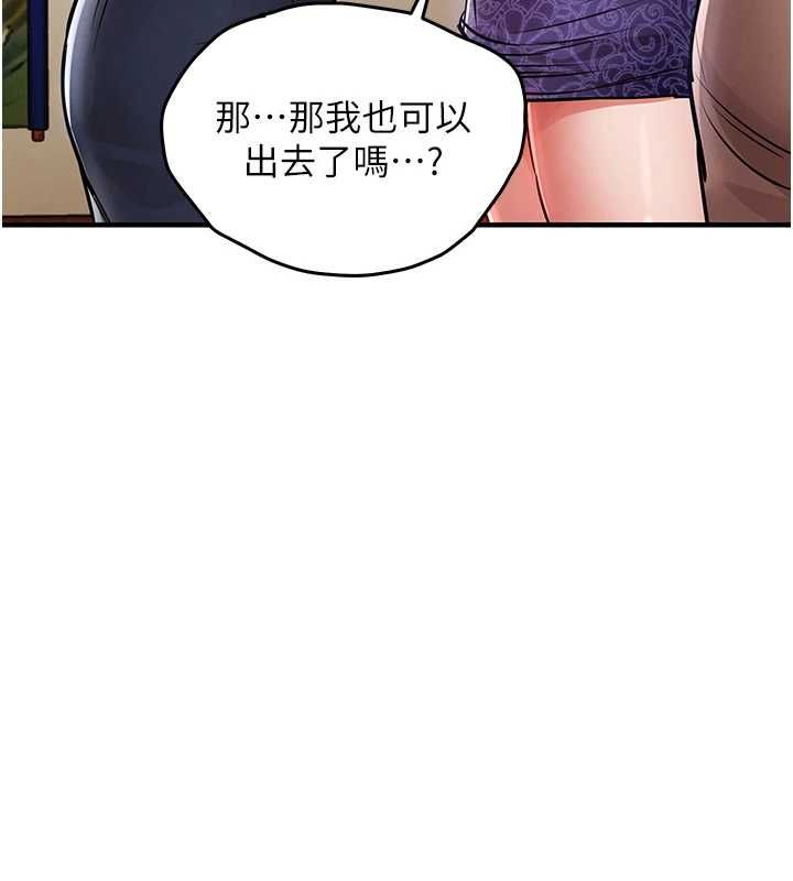 衣锦还乡第43話-把你老婆帶過來