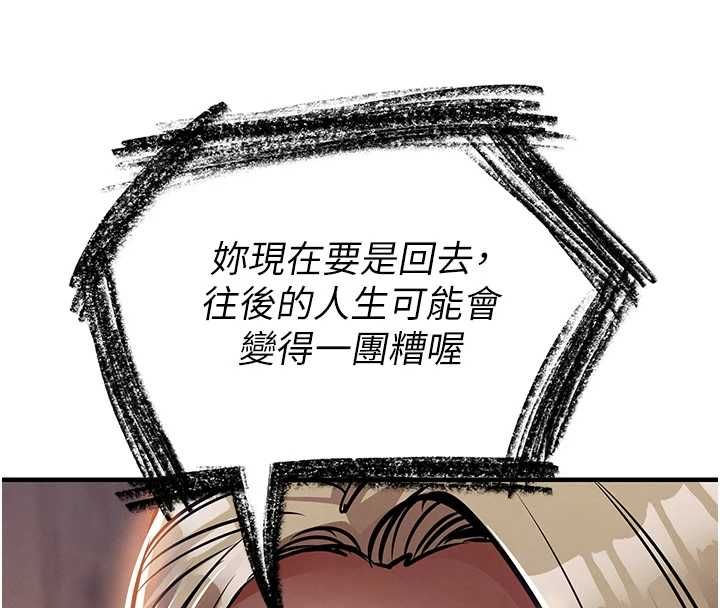 衣锦还乡第43話-把你老婆帶過來