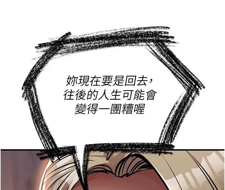衣錦還鄉第43話-把你老婆帶過來