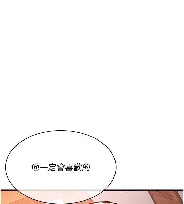 衣锦还乡第43話-把你老婆帶過來