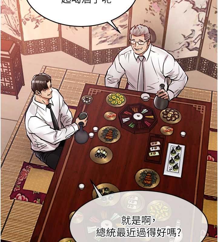 衣锦还乡第43話-把你老婆帶過來